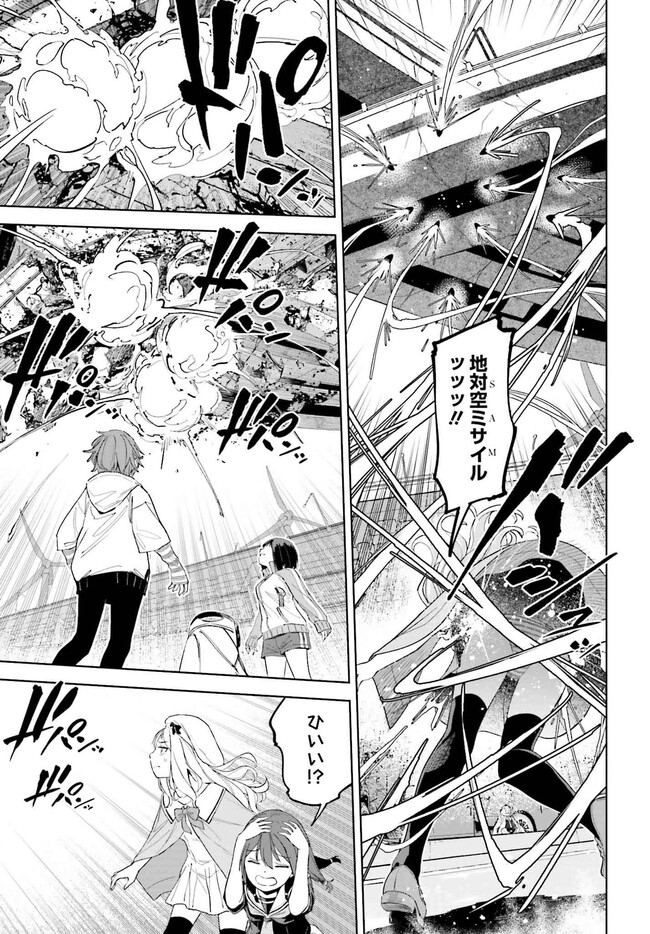 Toaru Anbu no Shoujo Kyousei - Chapter 4.2 - Page 5